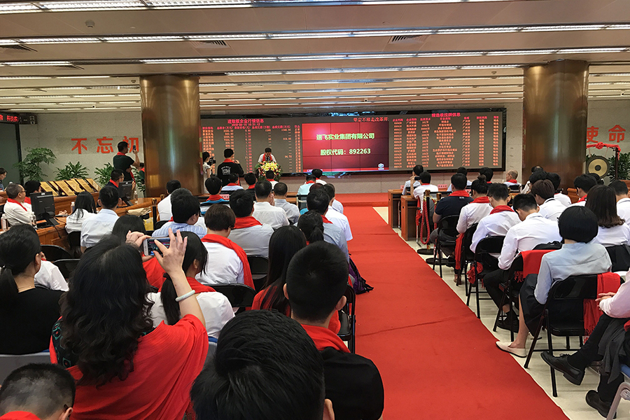 送飛實業(yè)集團(tuán)：成功掛牌上市！