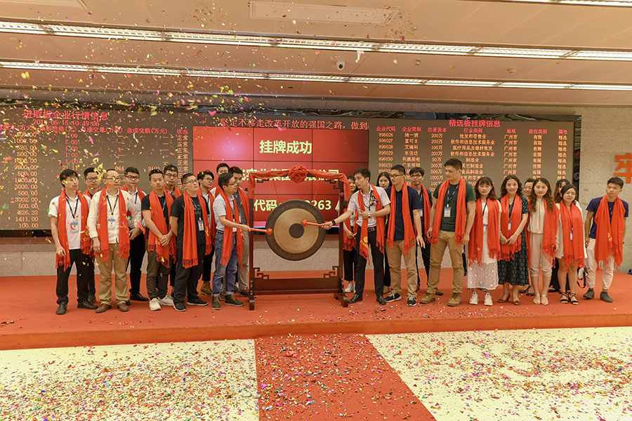 送飛實業(yè)集團(tuán)：成功掛牌上市！