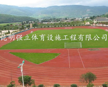 云南省祿勸縣轉龍鎮小學400米標準田徑場